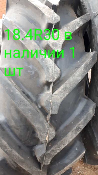 Шины в наличии по 1 шт
