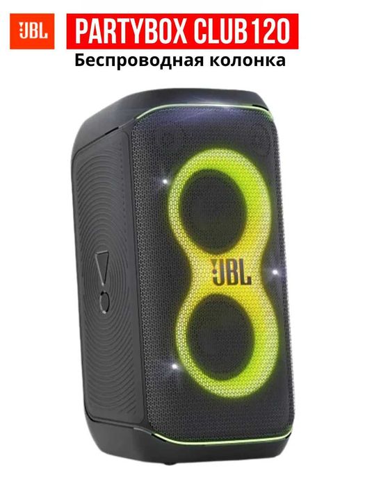 JBL PartyBox Club 120