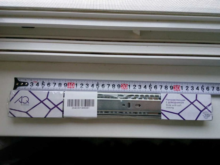 направляющие для выдвижного ящика