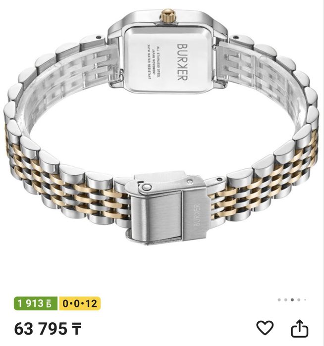 Burker часы Macy