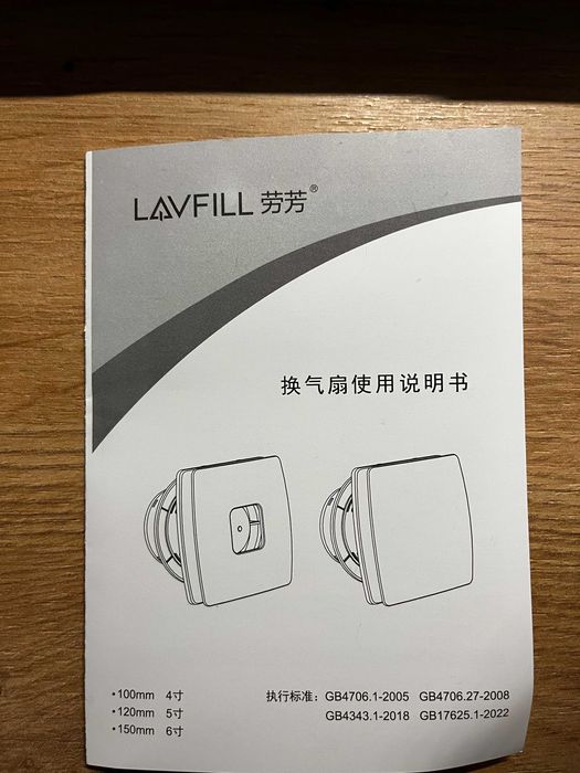 Нов вентилатор за баня Lavfill 100mm с кабел и шуко.