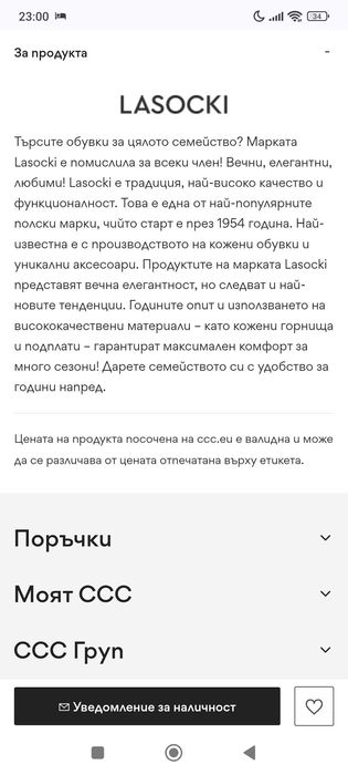 Дамски обувки от естествена кожа номер 40