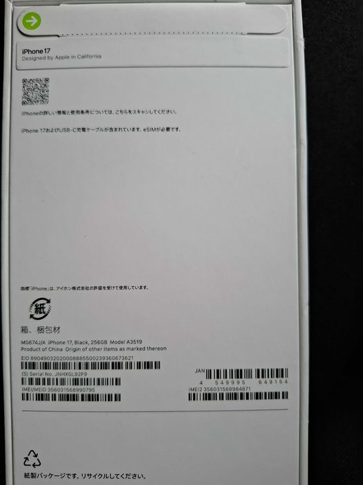 IPhone 17,с гарантией