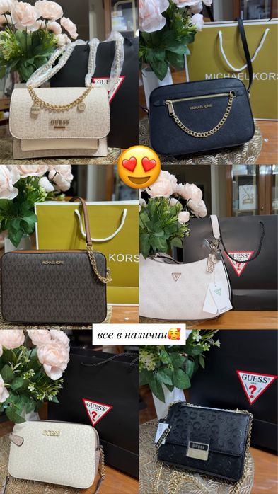 Оригинальные сумки Guess