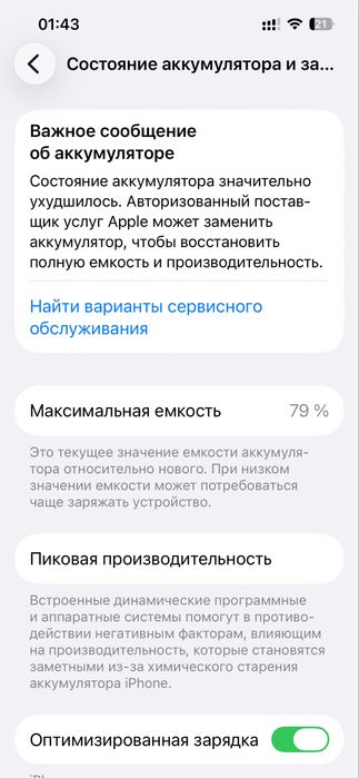 Айфон 14 128 гб сатылады