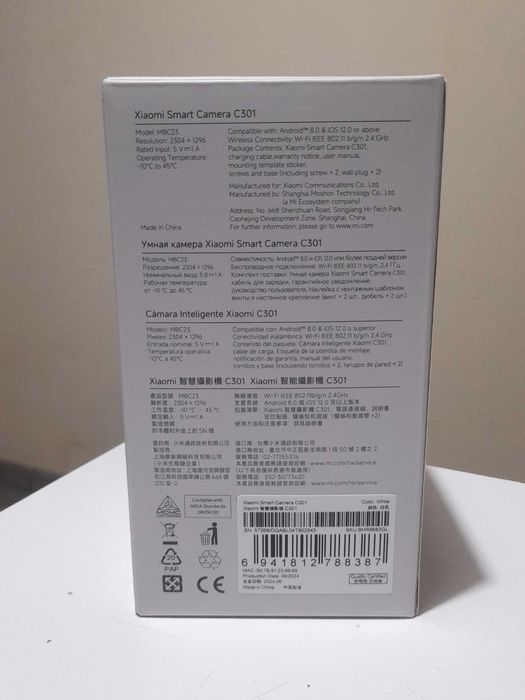 Xiaomi Smart Camera C301