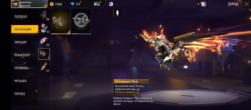 фф акаунт сатылады