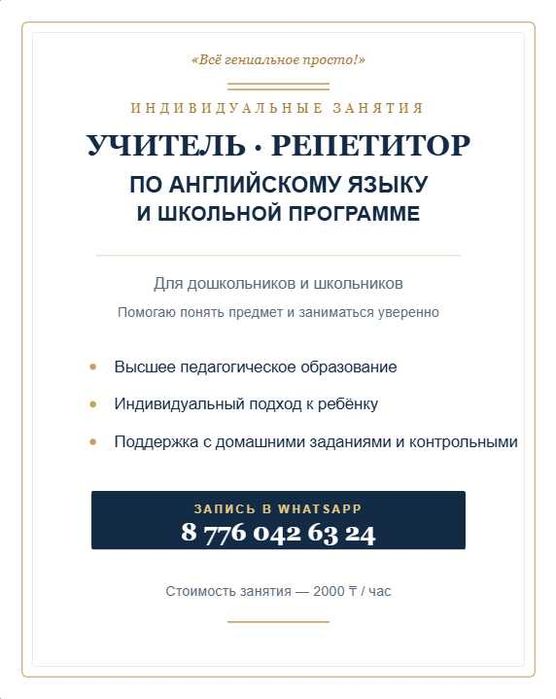 Репетитор, учитель по школьным предметам и английскому языку!