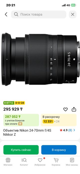 Фотопарат nikon z5