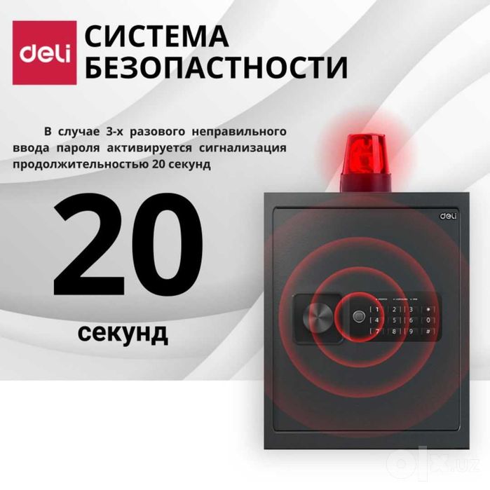 Seyf deli Сейф 360x330x330 ET533 Deli 11.9kg Скидки !!! Акция !!!