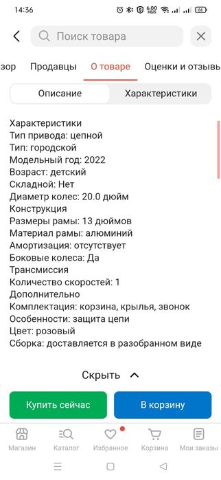 Велосипед для девочки недорогой срочно