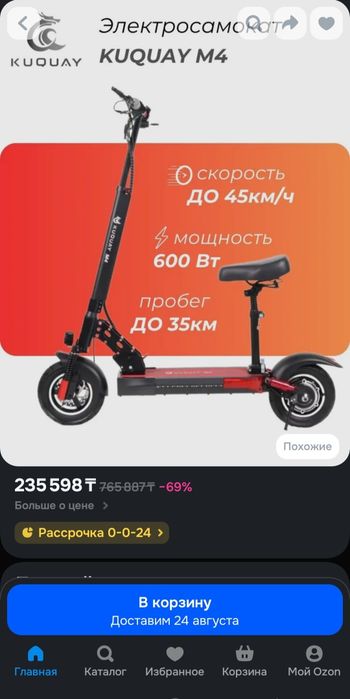 Электросамокат Kugo M4