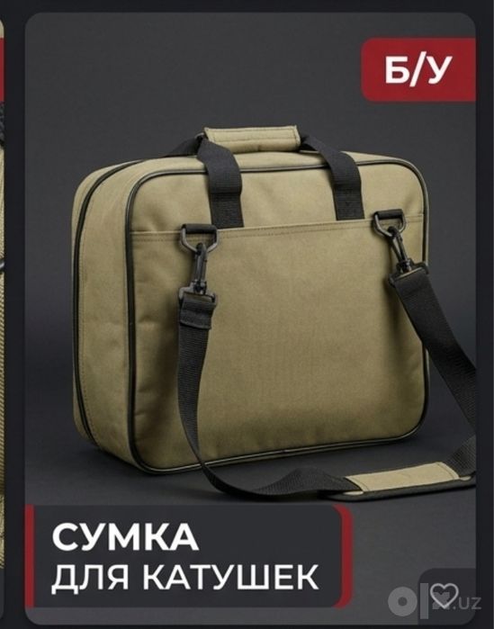 Продам сумку для катушек Б/У