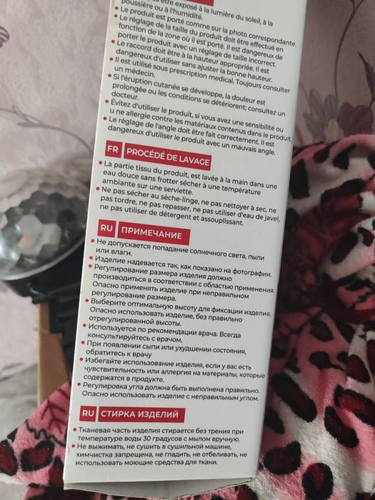 Коленный бандаж .