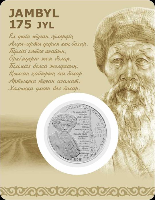 Продам монеты Казахстана (Блистер)