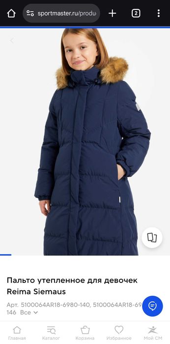 Куртка REIMA для девочек