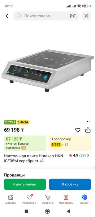 Индукционные плиты