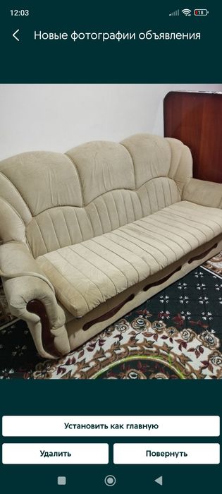 Диван раскладной двухместный