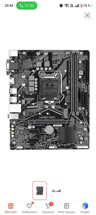 Gigabyte h410m s2h v2 в комплекте с i3 10105
