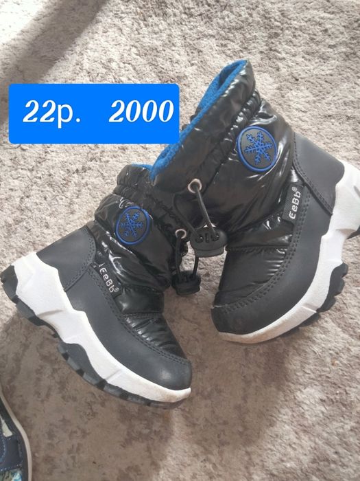 Детская обувь есть новые и бу