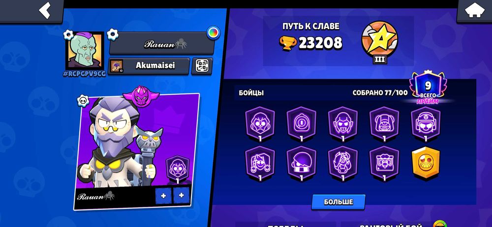 Бравл Старс аккаунт