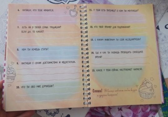 Анкета для девочек, и многое другое для детей.