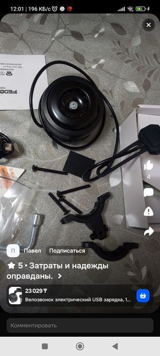 Звонок гудок сигнал