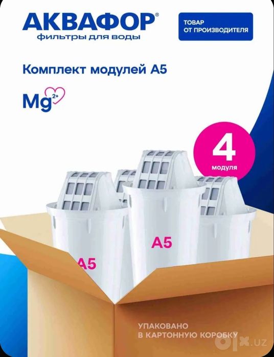 Сменный картридж Аквафор А5 для фильтров-кувшинов Аквафор

- Ресурс до