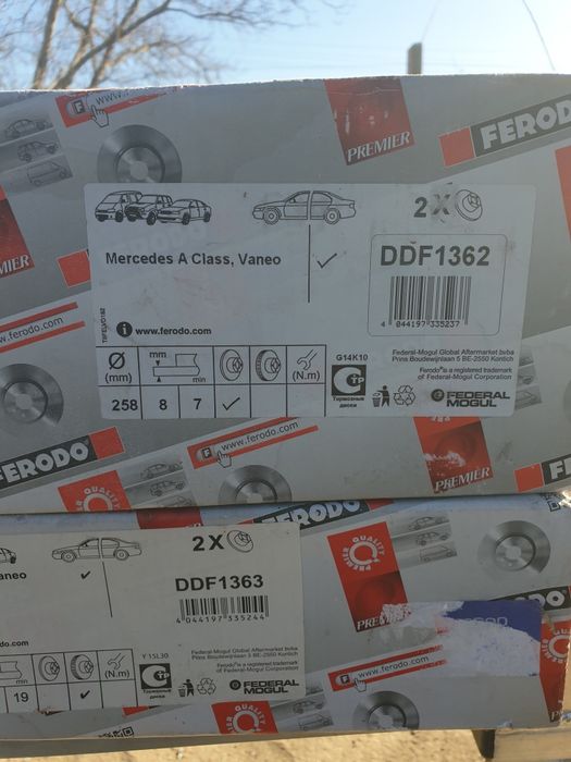 Спирачни дискове