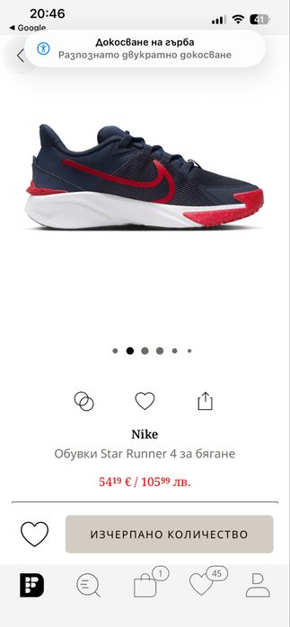 Нови маратонки Найк