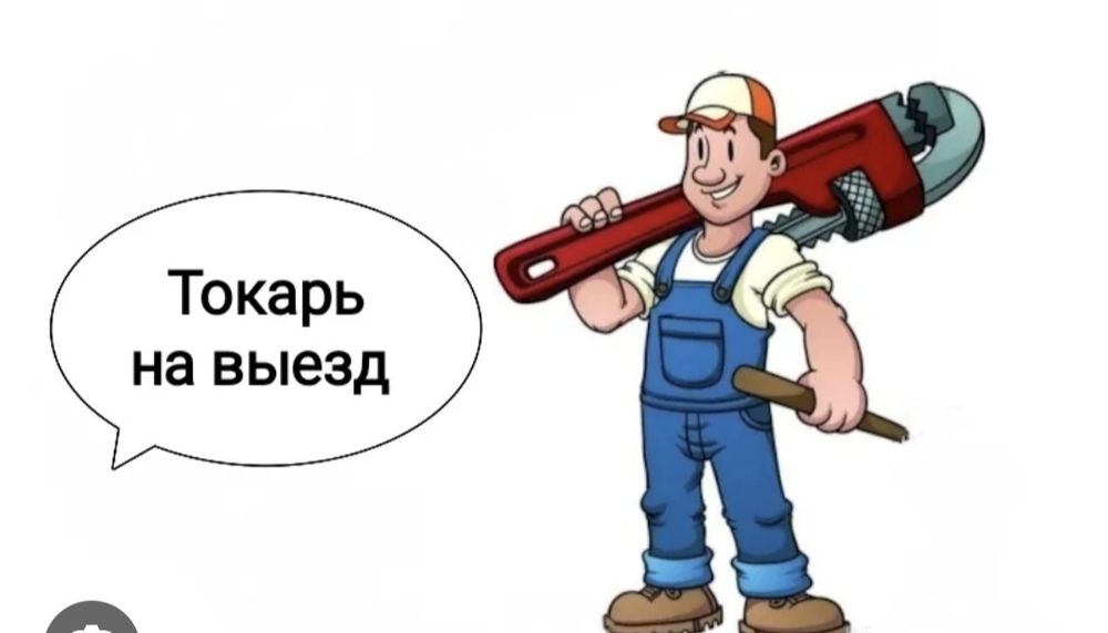 Токарь на выезд Астана