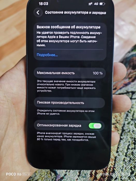 Обмен айфон 14 на айфон 15