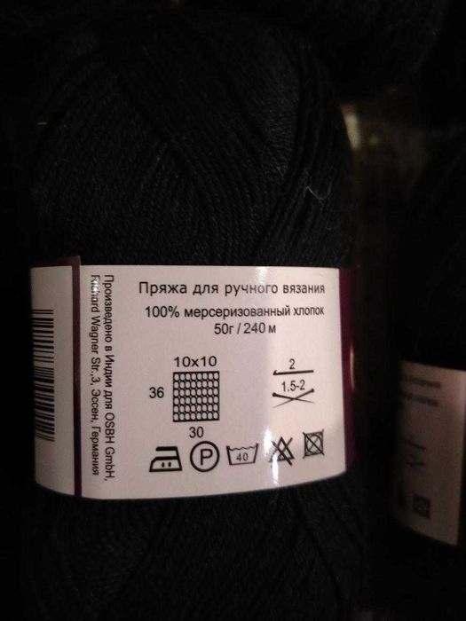 Пряжа для ручного вязания. Черная. Цена мотка 400 тг