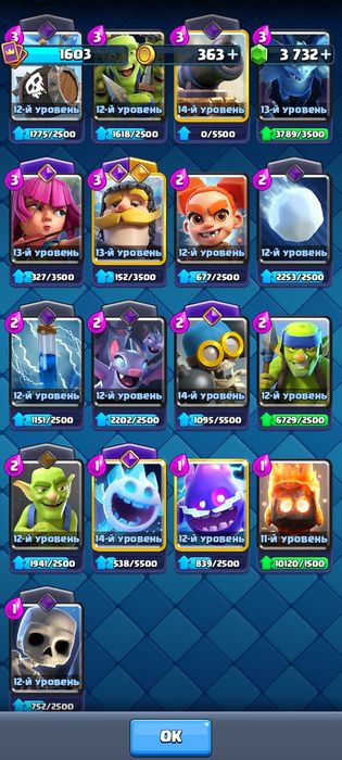 Аккаунт в Clash royale