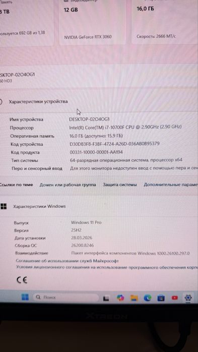 Игровой компютер core i7-1070F