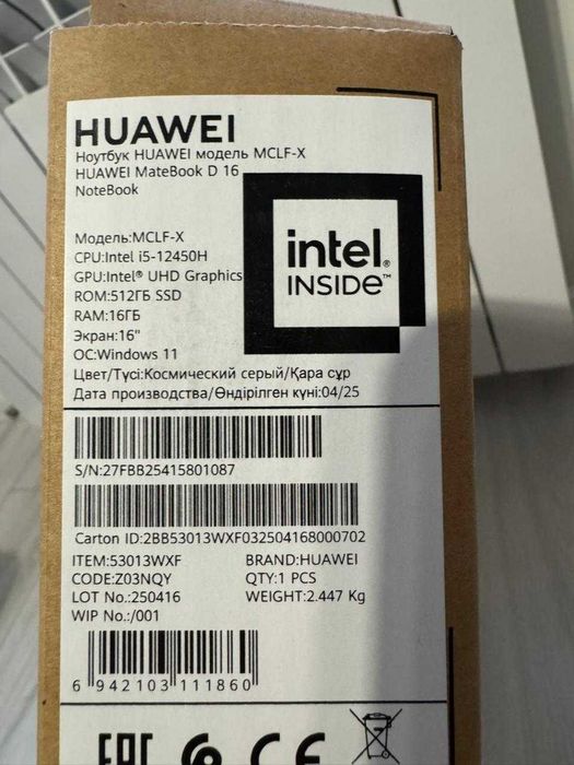 Ноутбук Huawei Matebook D16