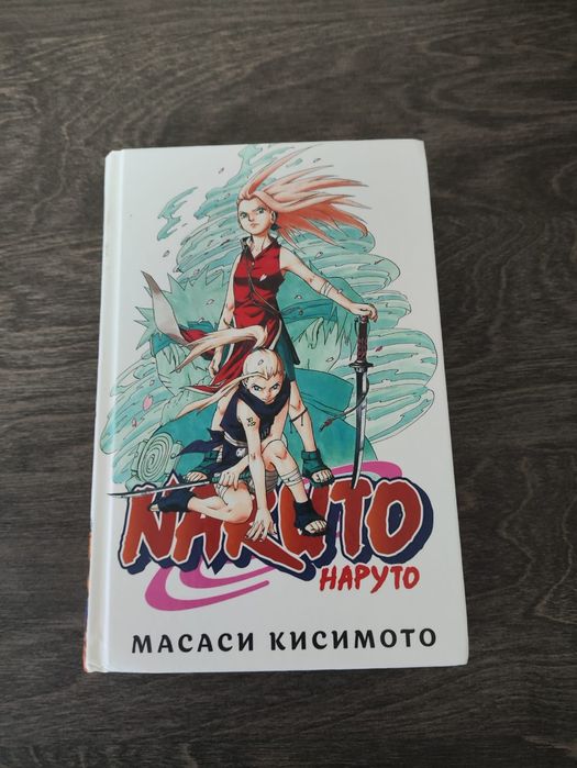 Книги Наруто  (аниме книга) 2200тг