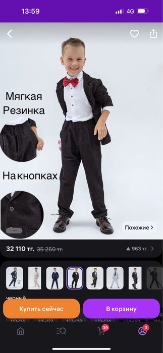 Костюм на мальчика 122-130 размер