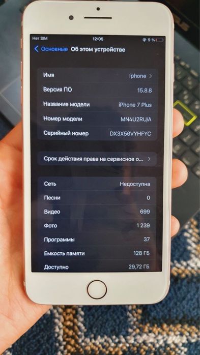 Iphone 7 plus 128 talik