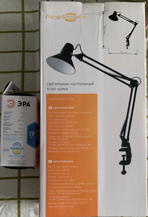 Лампа настольная (2 типа крепления)