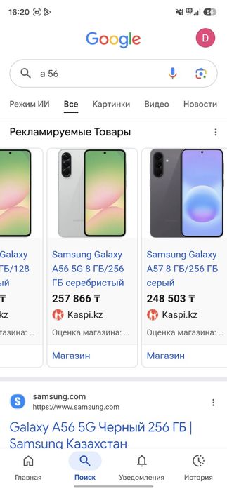 Самсунг А 56. 256 гб.