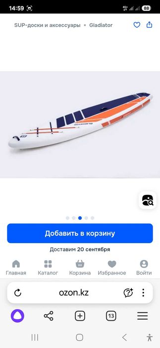 Туринговый SUP Gladiator Elite 12'6