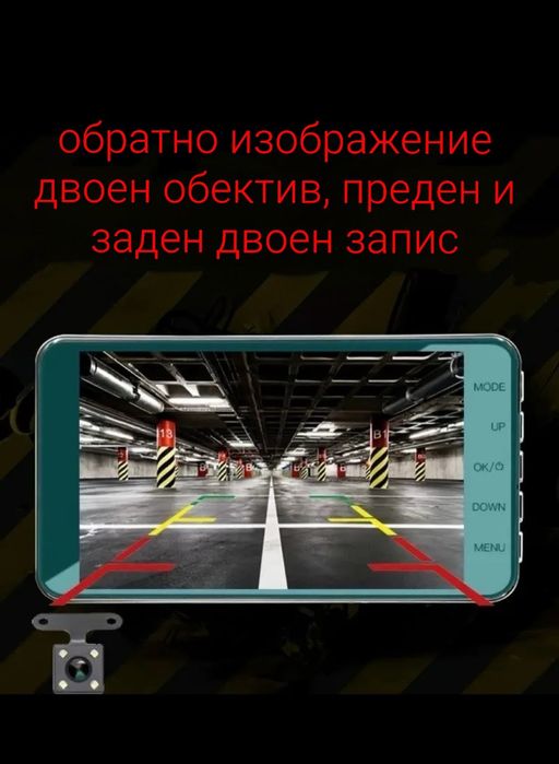 Видеорегистратор Full HD двойна камера