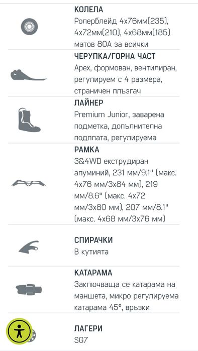 Ролери за дете регулируеми 33-36. Rollerblade Apex