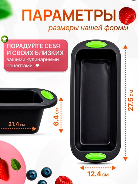 Силиконовая форма для выпечки хлеба