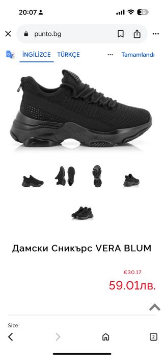 Дамски модерни  сникърси със камъни ,които стоят много стилно