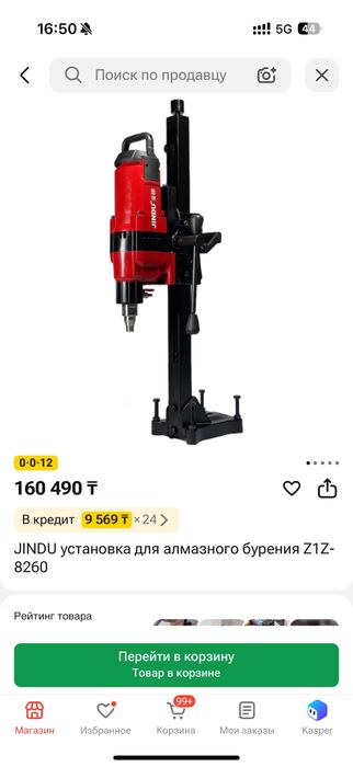 Алмазные сверление Jindu