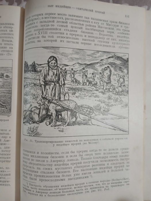 Всеобщая история народного хозяйства 1929 год