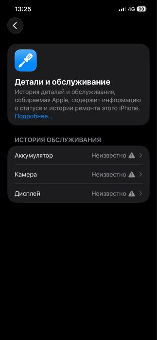 Айфон 12 про мах
