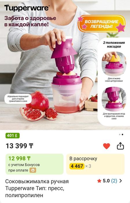 Посуда Tupperware